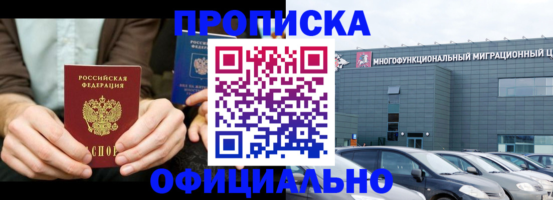 временная регистрация законно в Катайске