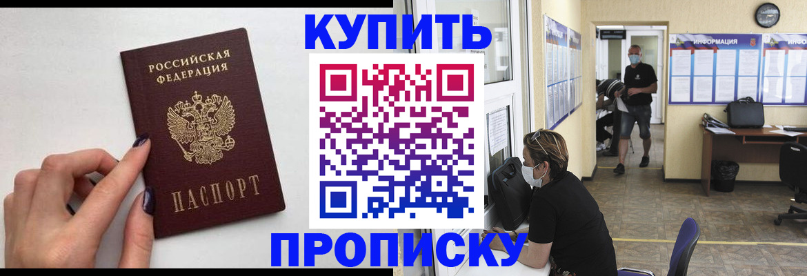 прописка гарантия в Катайске