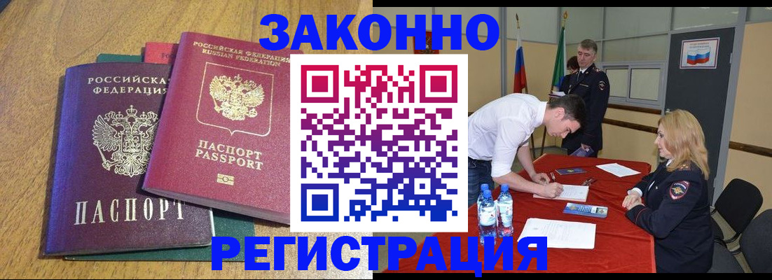 где прописаться в Катайске