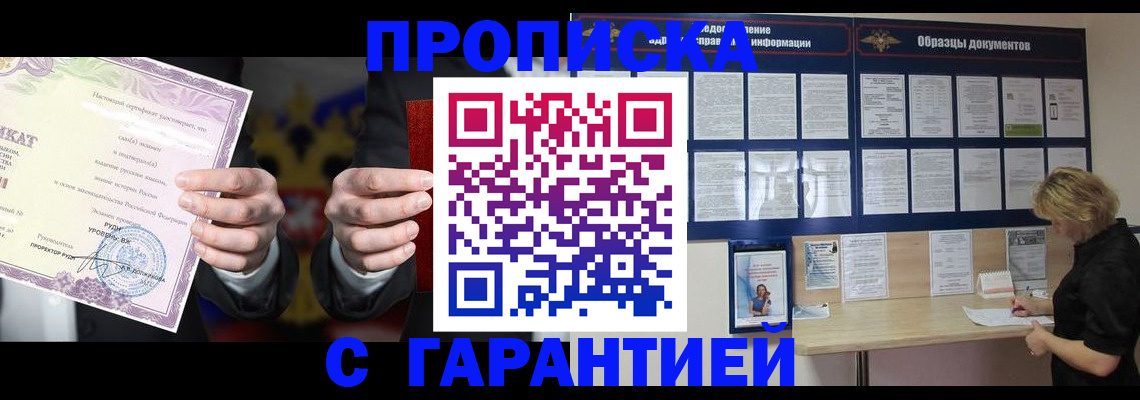 временная регистрация гарантия в Катайске