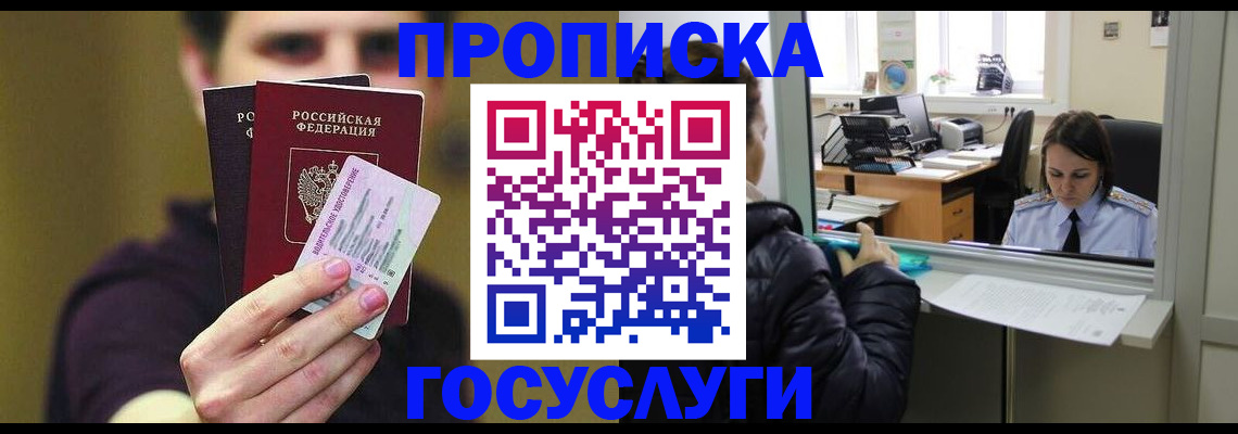 временная регистрация для школы в Катайске