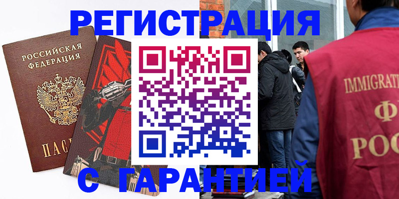 временная регистрация собственник в Катайске