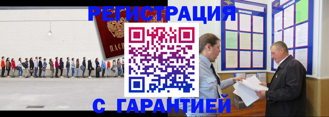 временная регистрация в Катайске