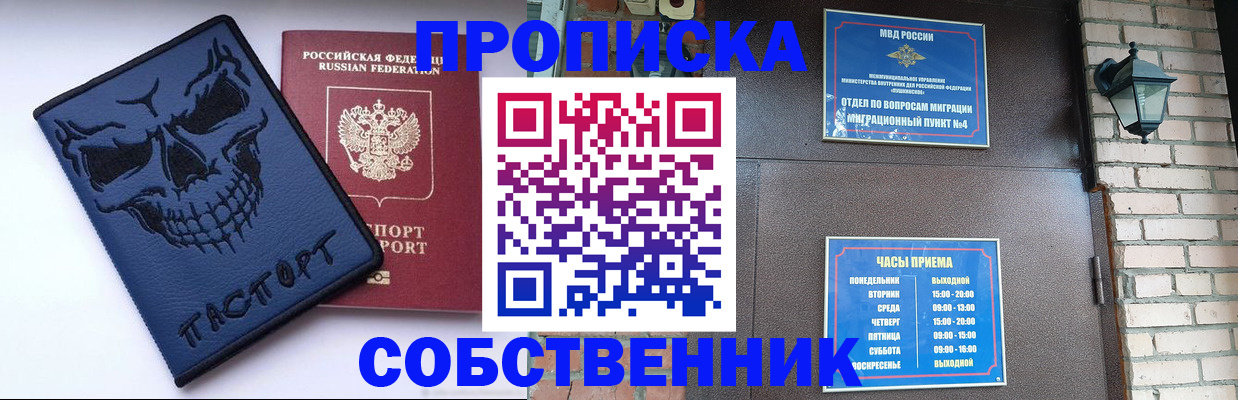 временная регистрация в квартире в Катайске