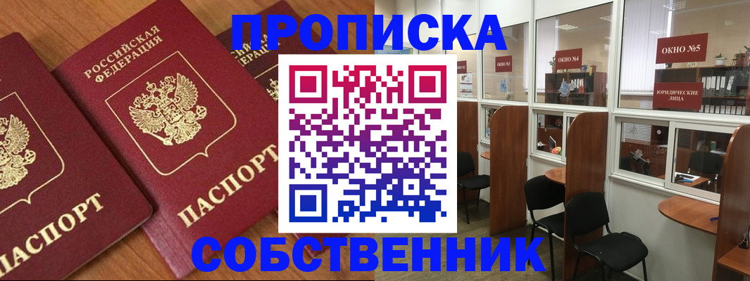 временная регистрация поиск в Катайске