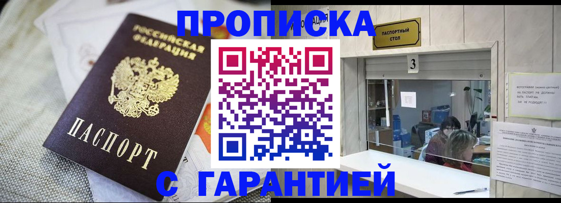 прописка для кредита в Катайске
