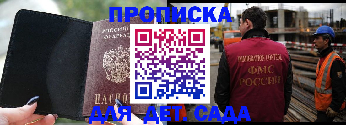 купить прописку в Катайске